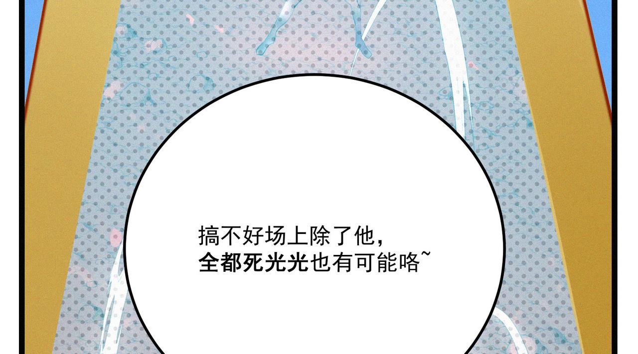 第12话 善剑福利大放送！147