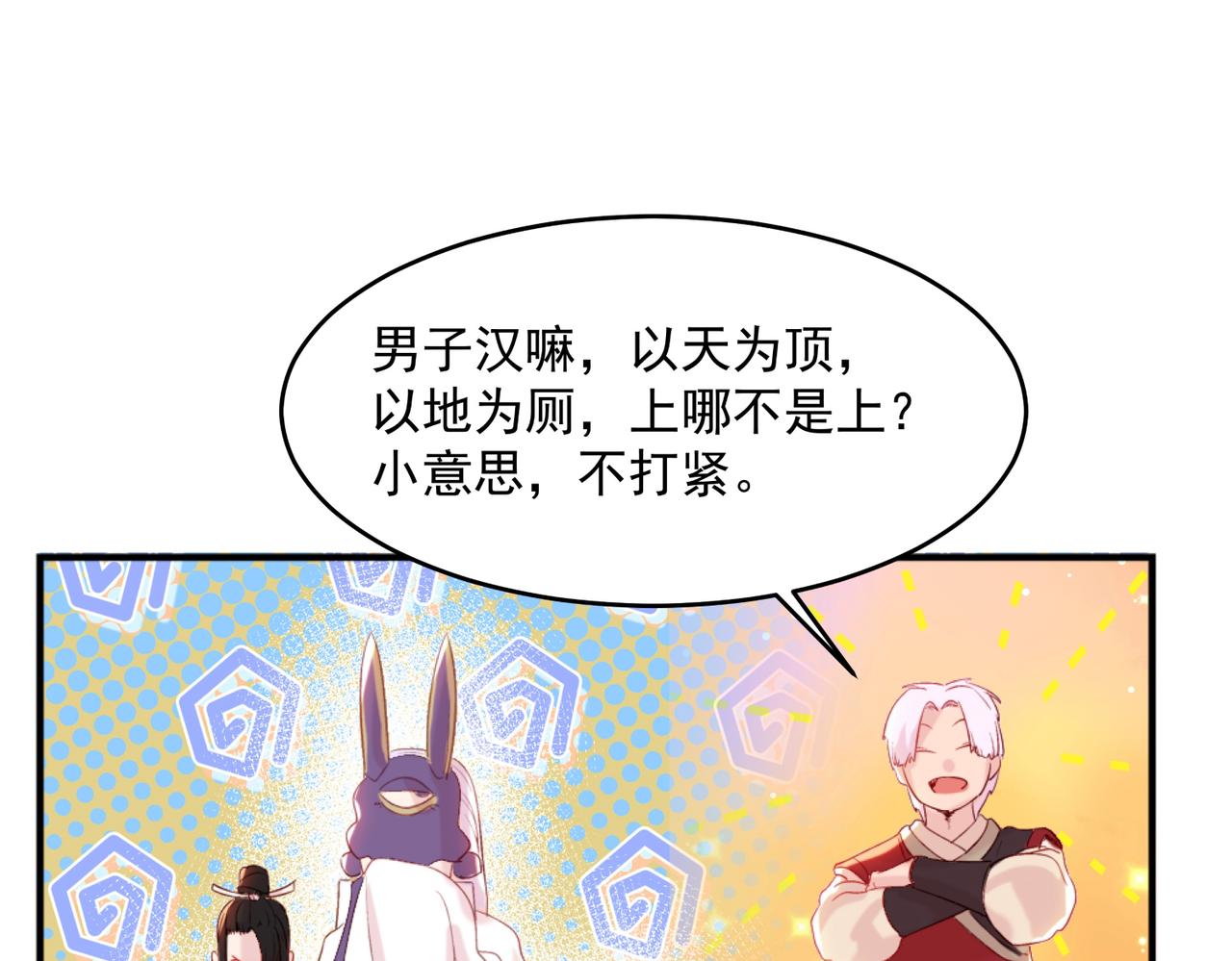 第5话 全峰的希望廿一峰女战神178
