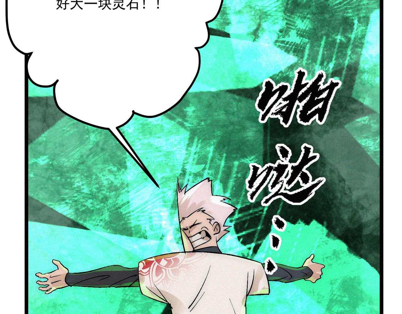 第16话突现巨兽！左辞的选择！128