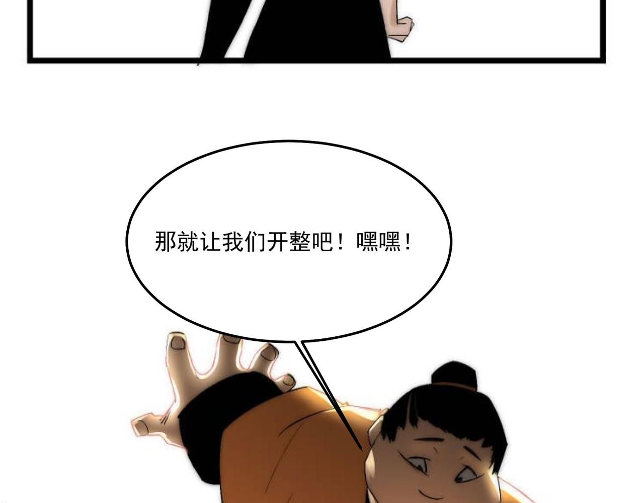 第11话 咸鱼剑VS巫蛊娃娃27