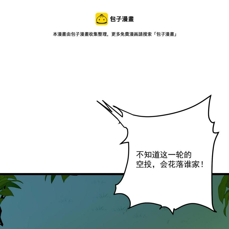 第8话 惊！主角团竟落地成盒？164