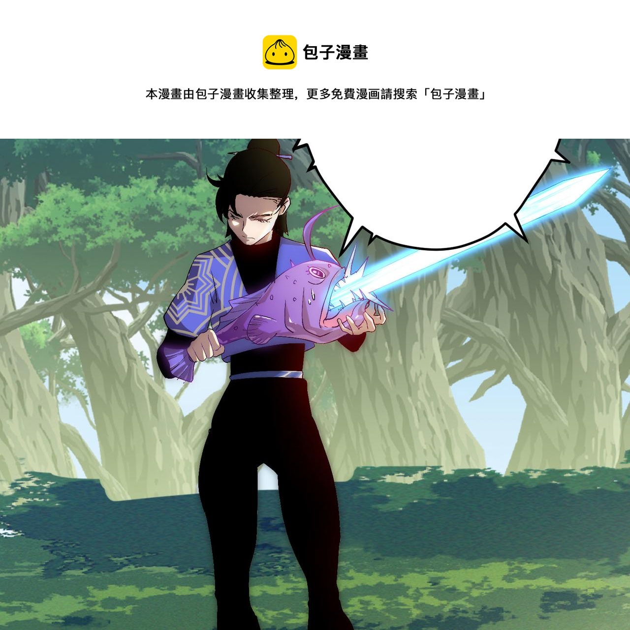 第9话 刺激！空投大乱斗！76