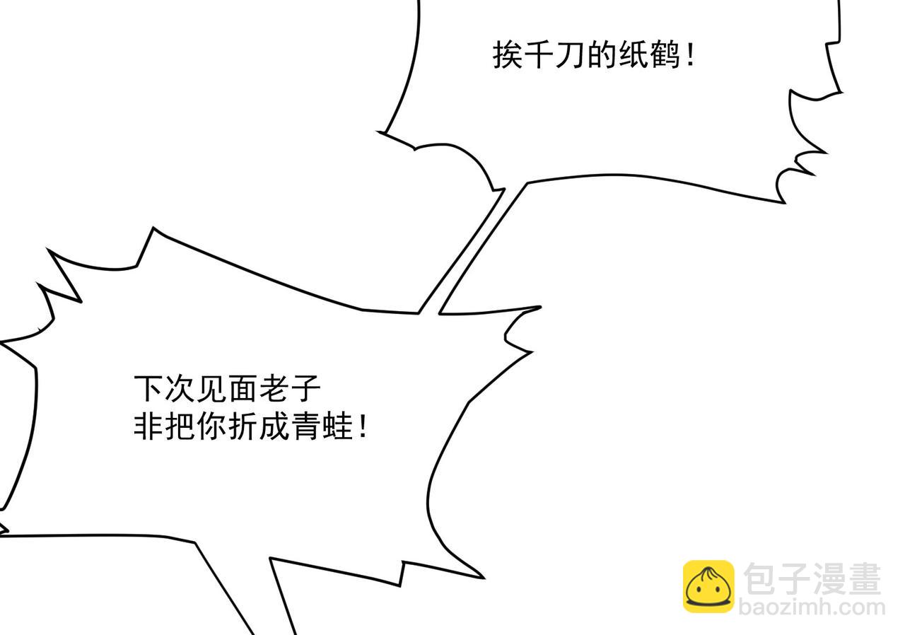 第8话 惊！主角团竟落地成盒？41