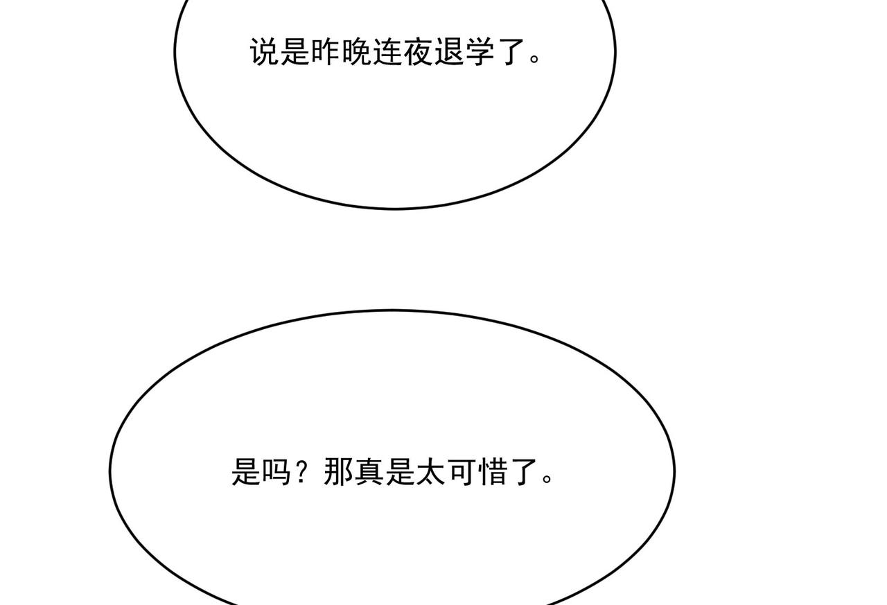 第7话曲星月的阴谋迟到的男主角141