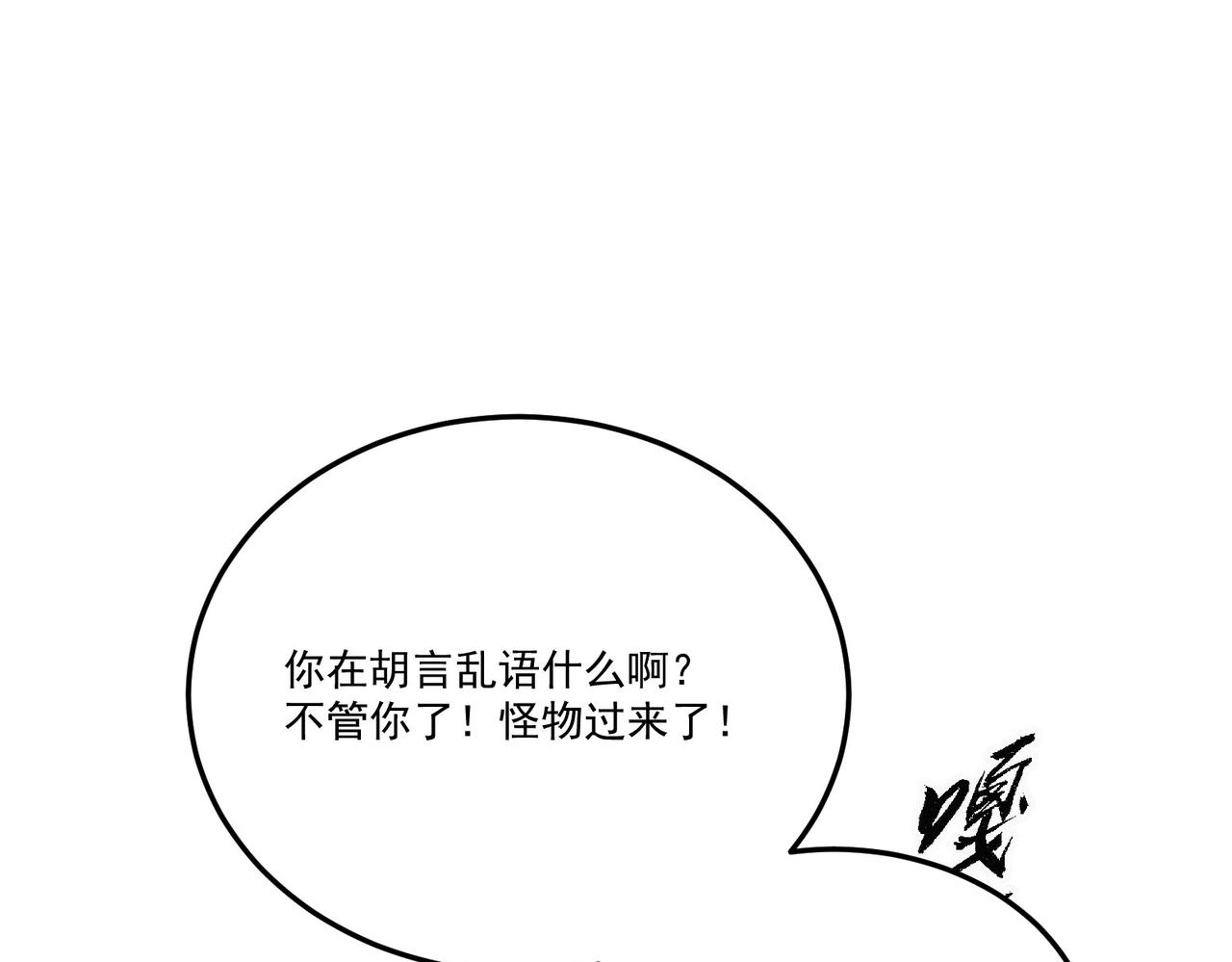 第18话 余欢VS厌祸100
