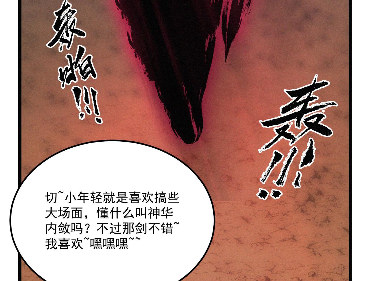第13话 四峰全员VS暴走善剑31