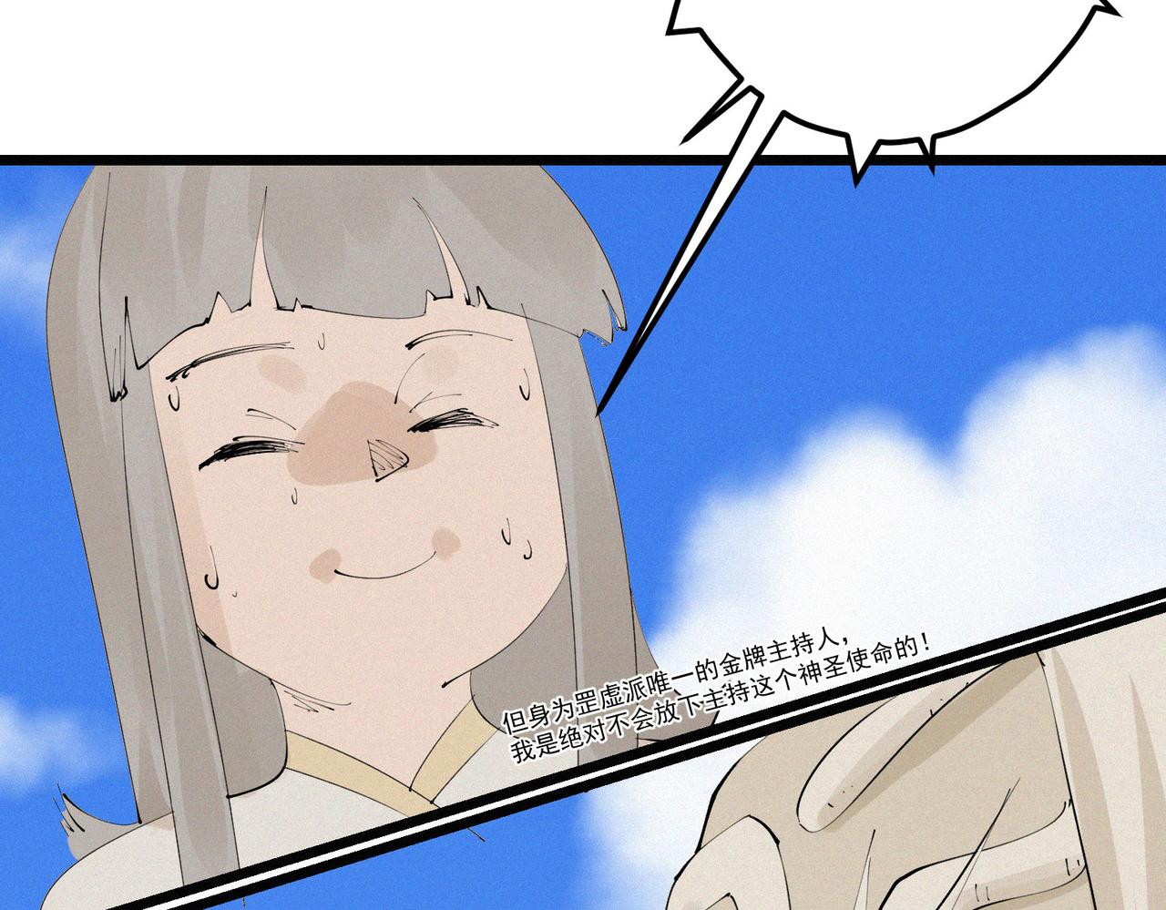 第12话 善剑福利大放送！143