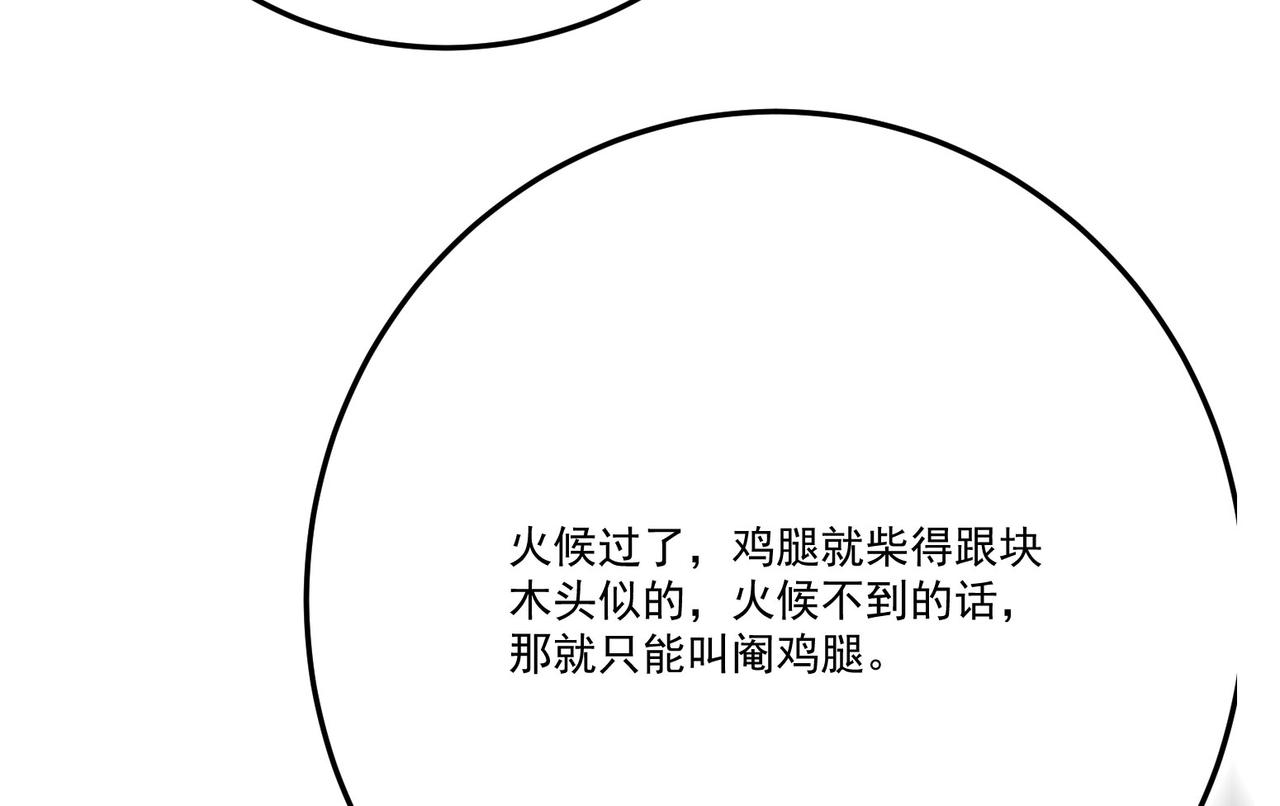 第13话 四峰全员VS暴走善剑125