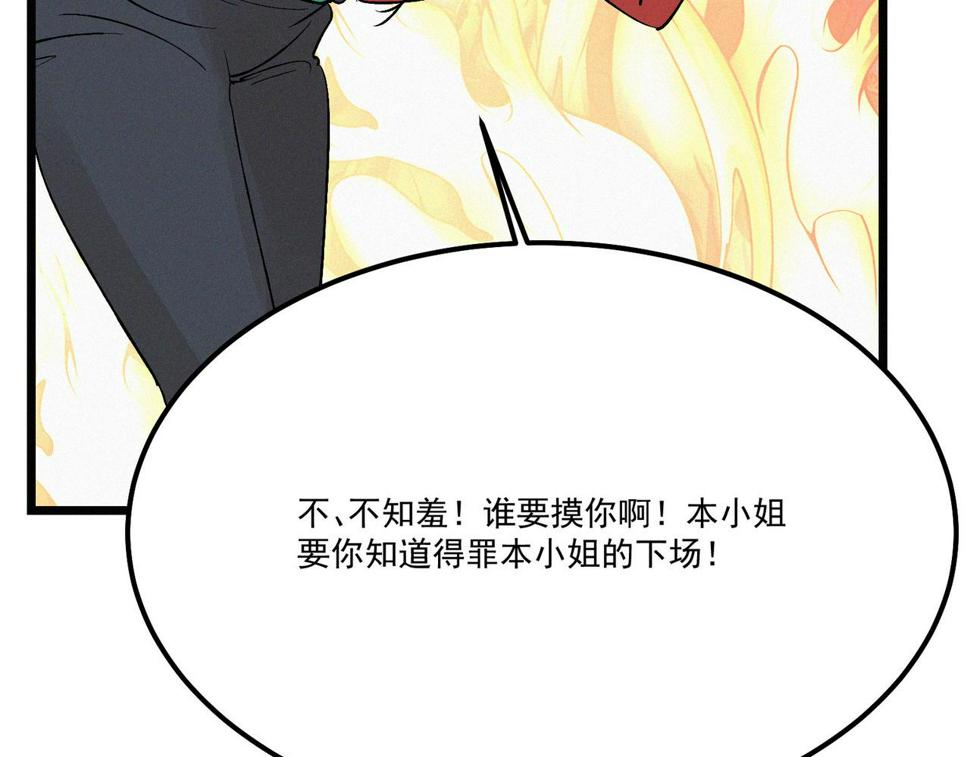 第17话 再次被困，厌祸登场43