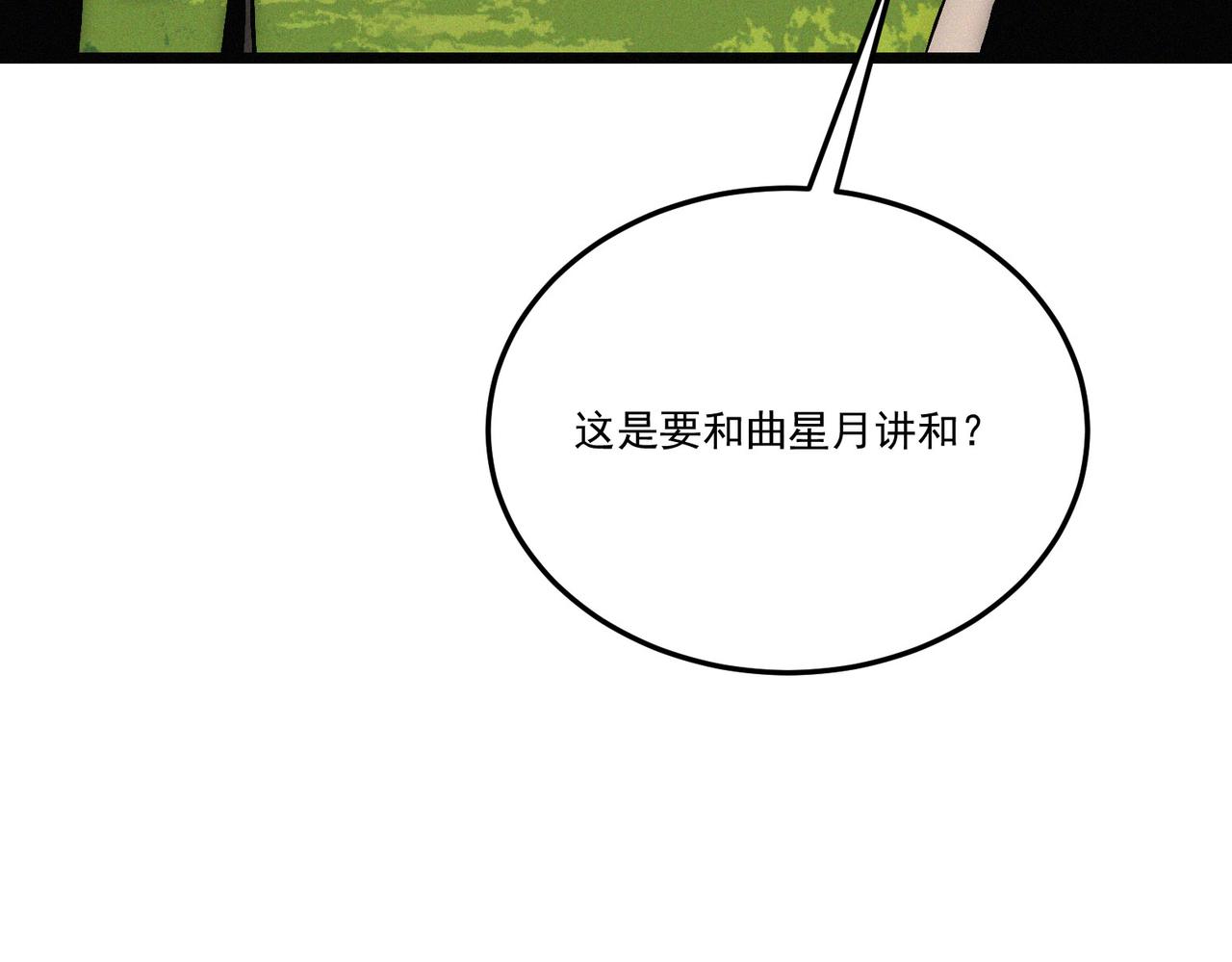 第22话余欢，三阶！31