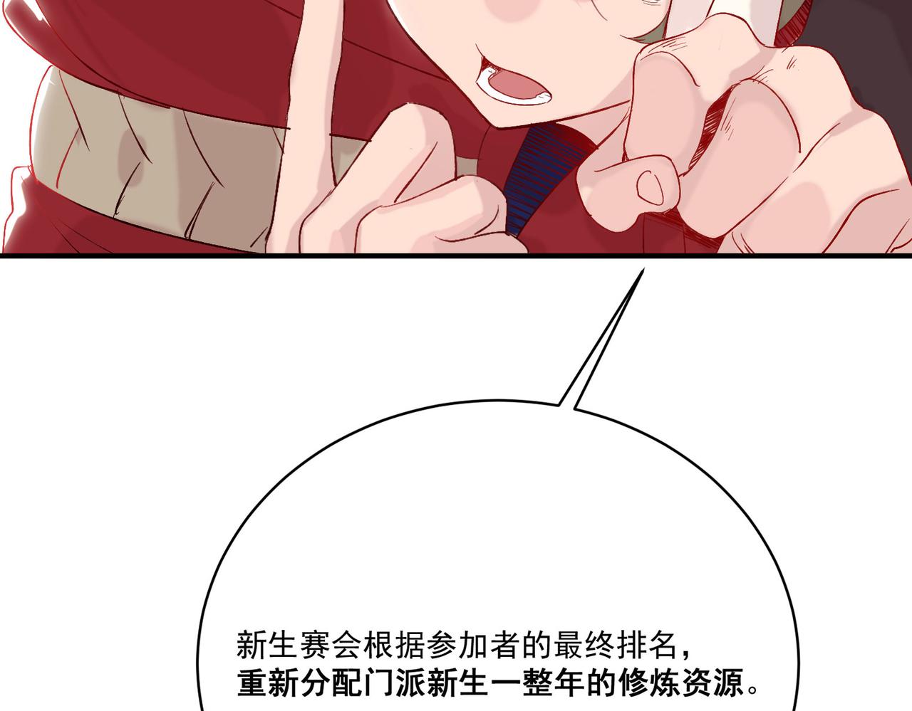 第6话预热新生赛！罡虚派的底蕴46