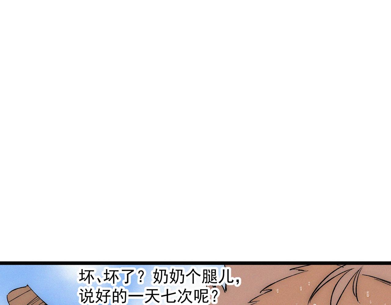 第15话 他说男儿当自强118