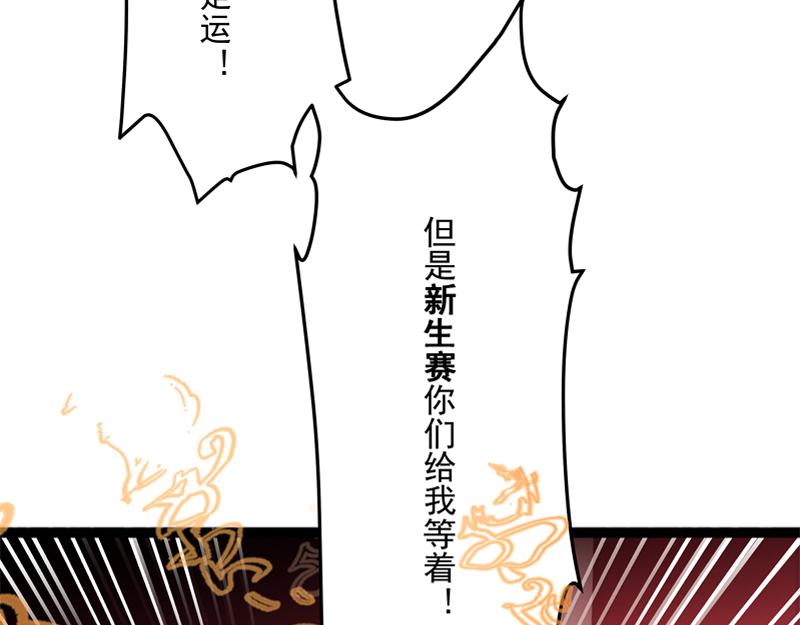 第4话 响彻廿一峰的掌声160