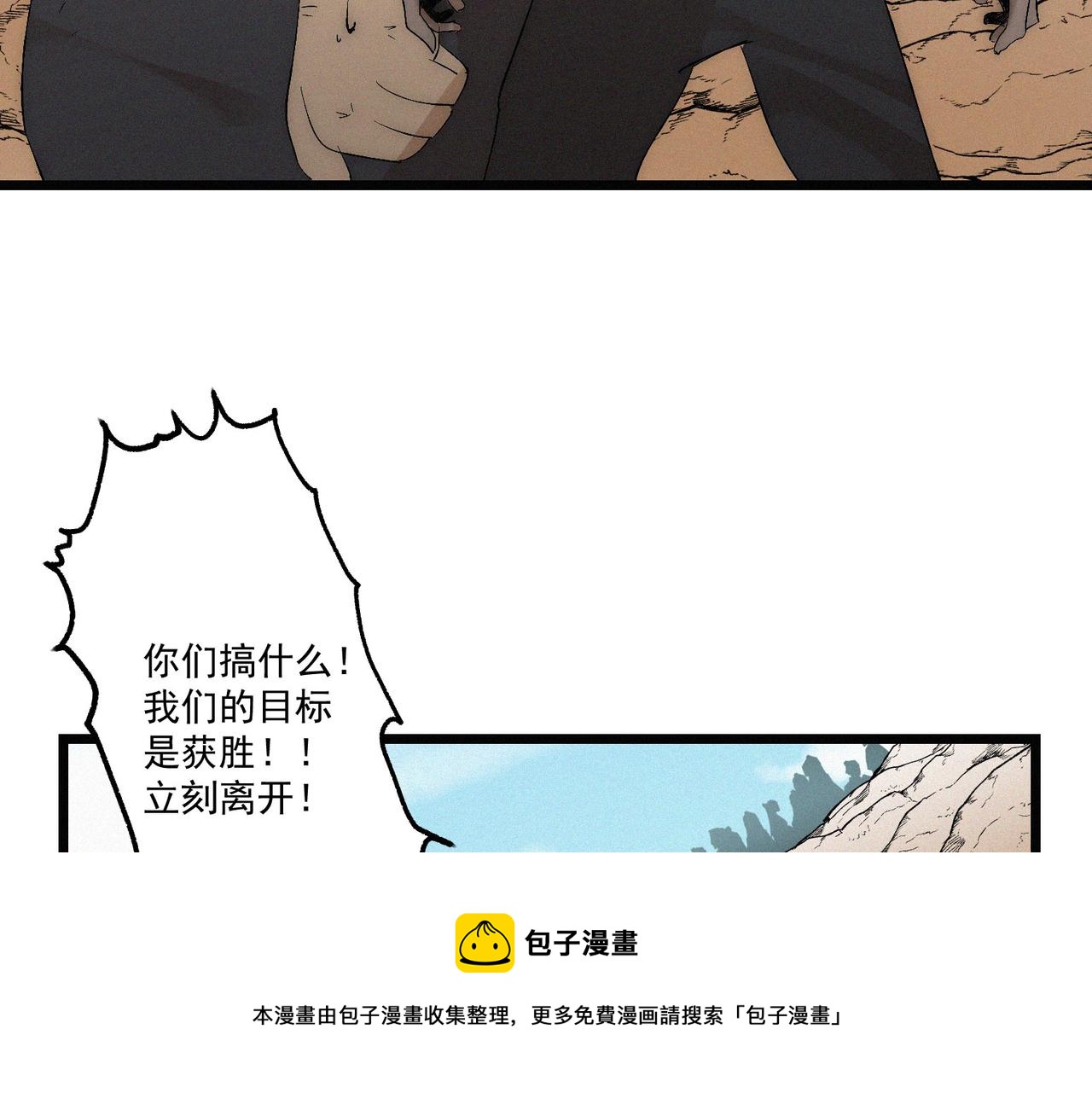 第13话 四峰全员VS暴走善剑80