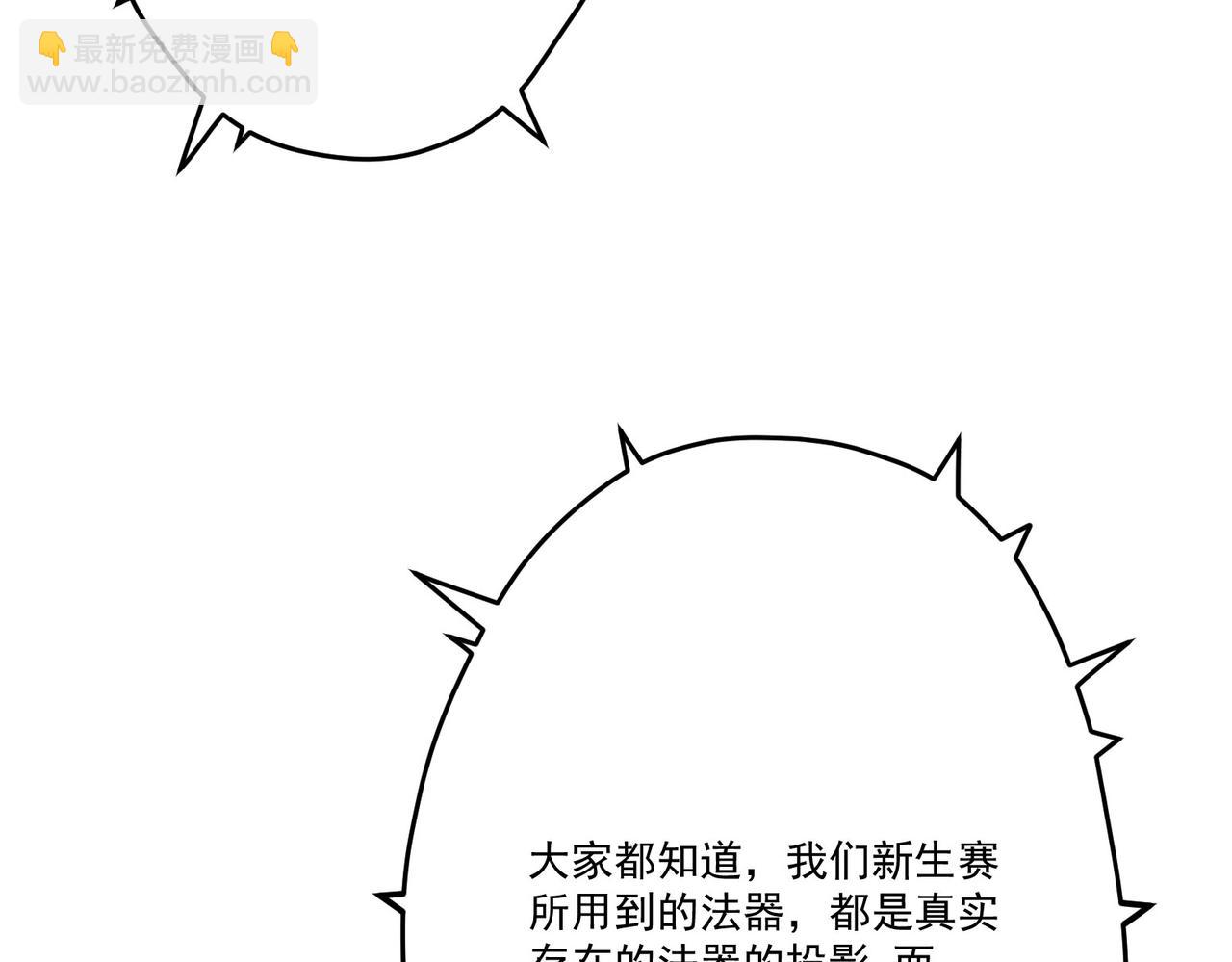 第9话 刺激！空投大乱斗！86