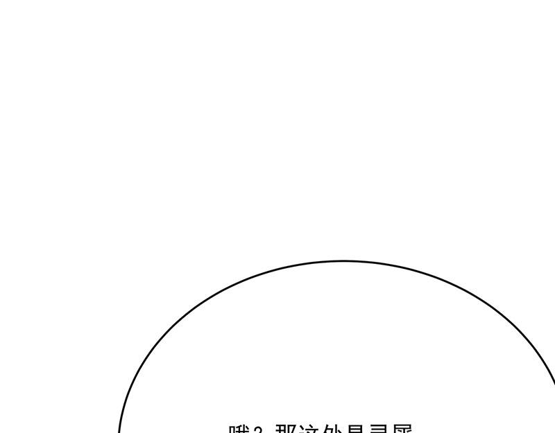 第3话一“波”未平一“波”又起189