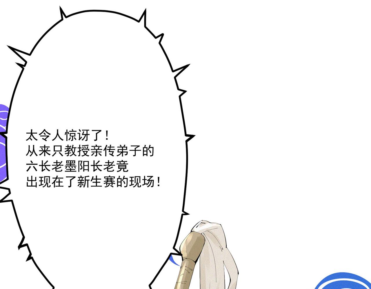 第12话 善剑福利大放送！136