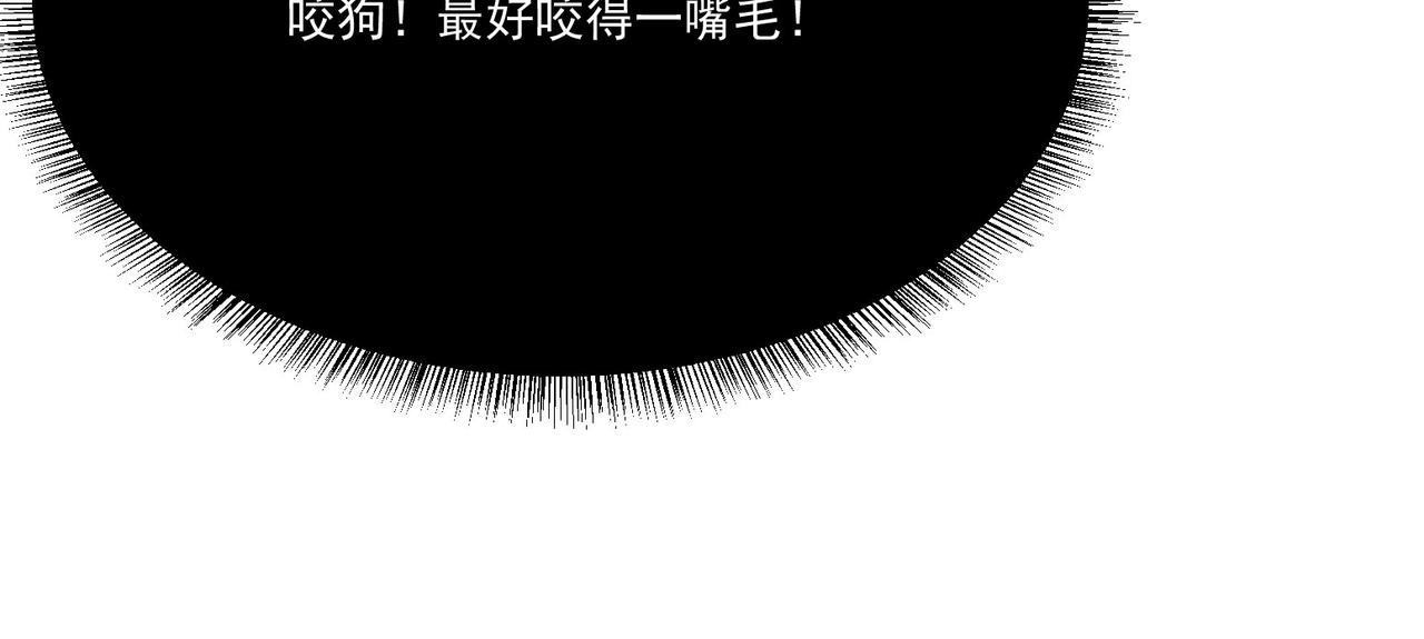 第16话突现巨兽！左辞的选择！82