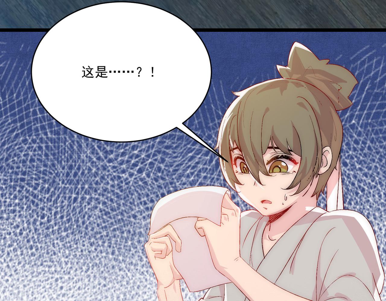 第7话曲星月的阴谋迟到的男主角46