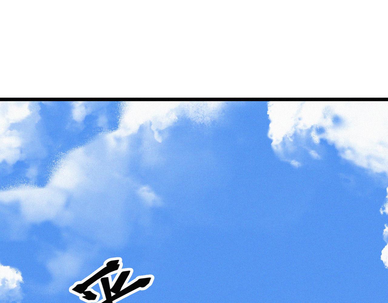 第18话 余欢VS厌祸136