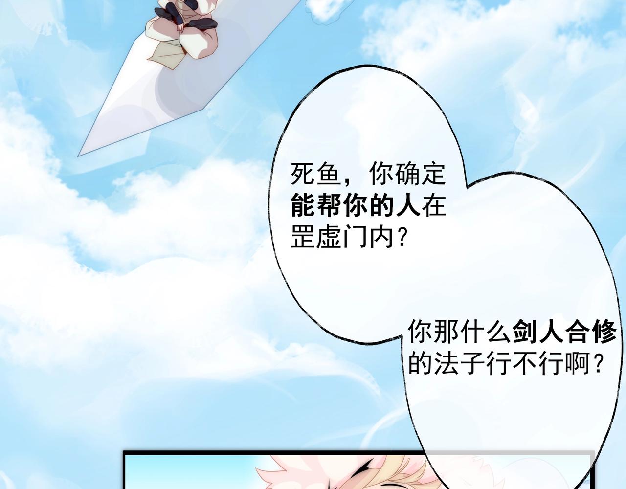 第1话 剑圣死因竟是女粉太强158
