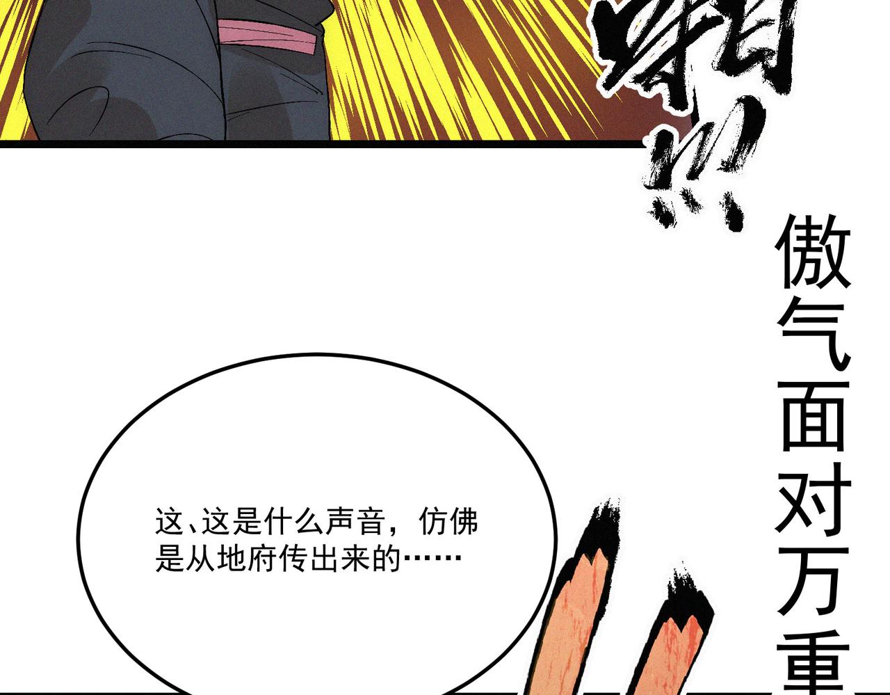 第15话 他说男儿当自强53
