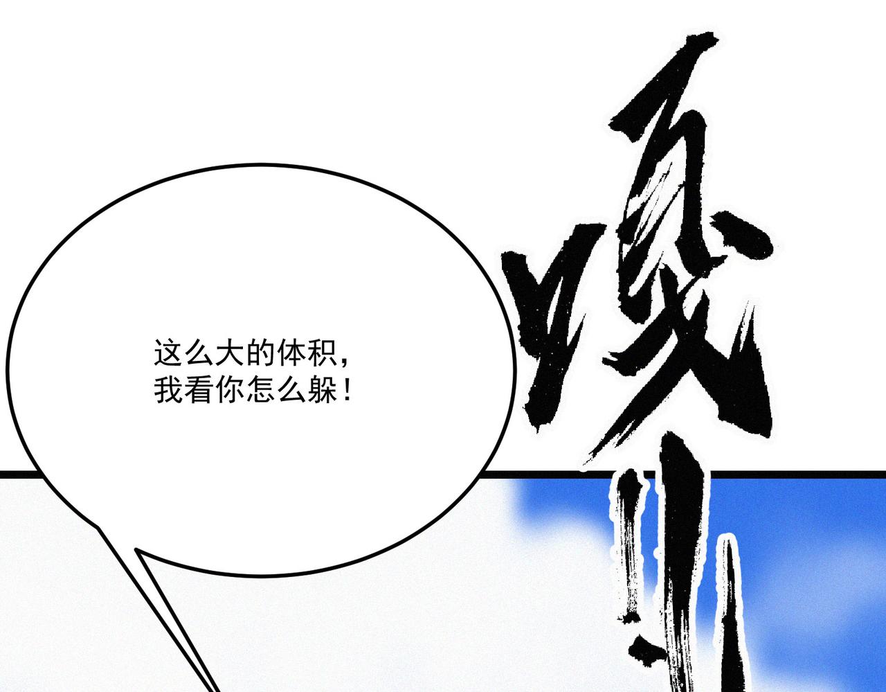 第19话 廿一三女神VS厌祸47