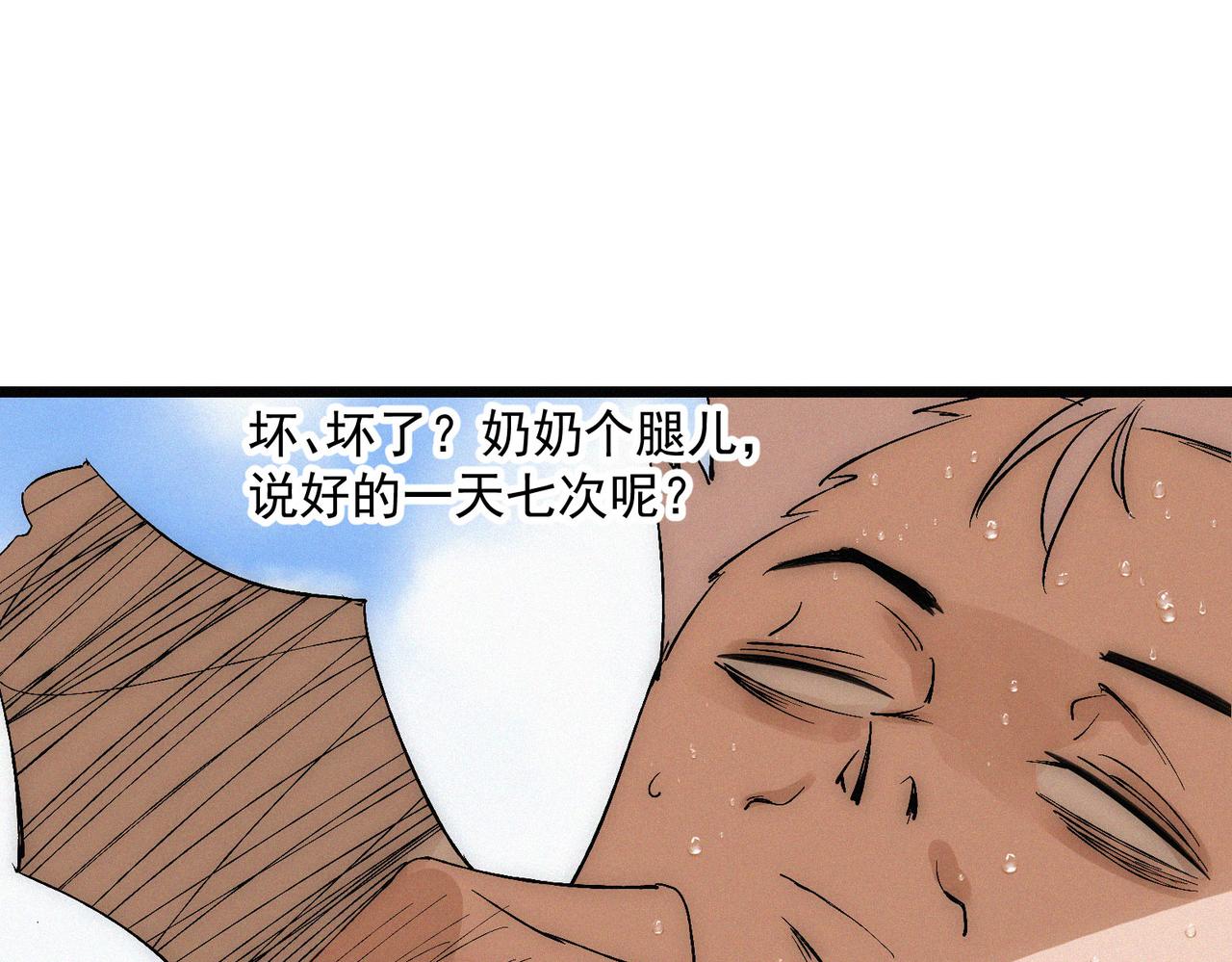 第16话突现巨兽！左辞的选择！3