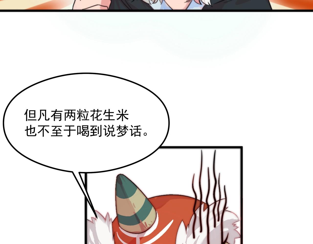 第1话 剑圣死因竟是女粉太强187