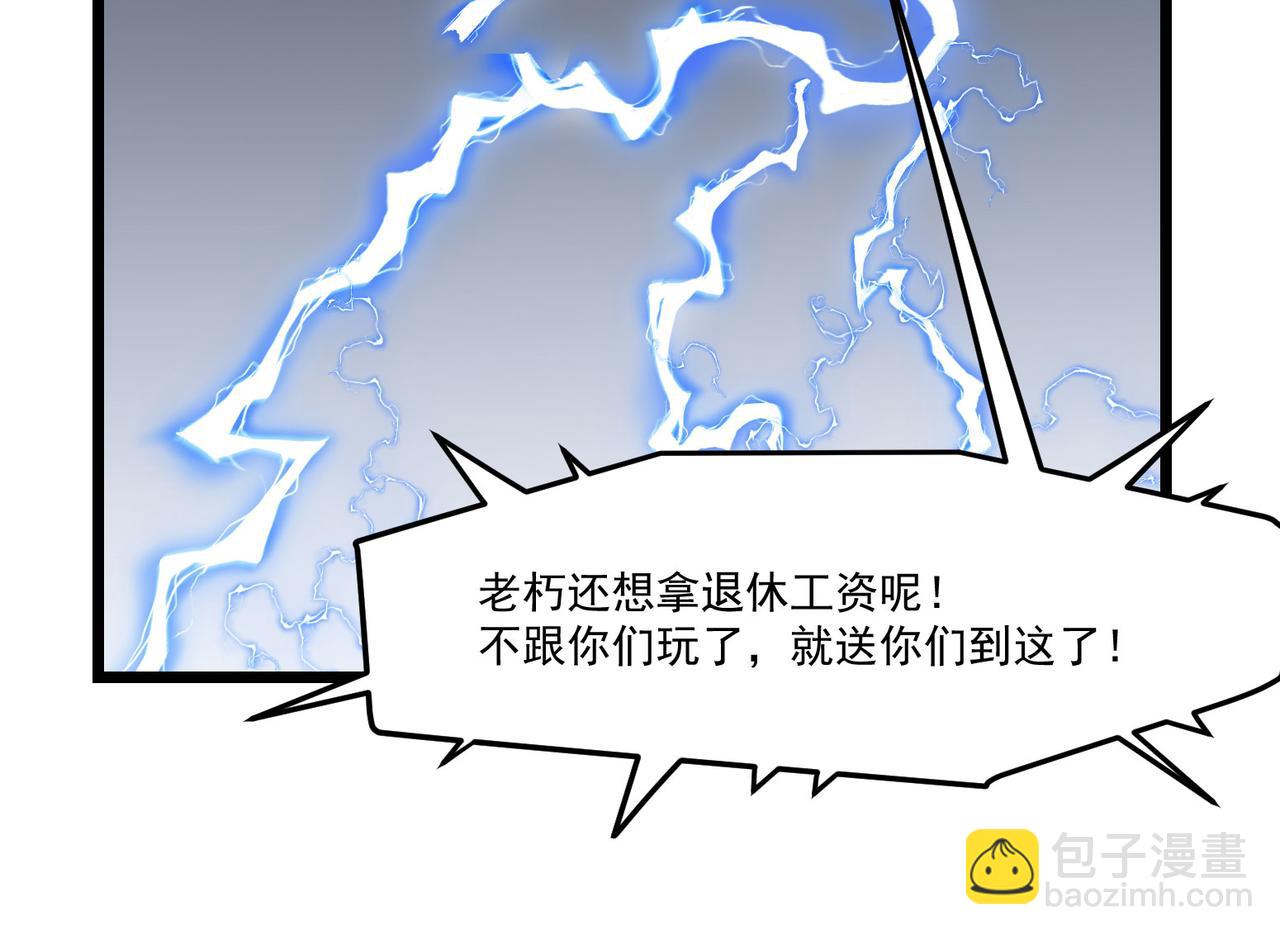 第8话 惊！主角团竟落地成盒？38