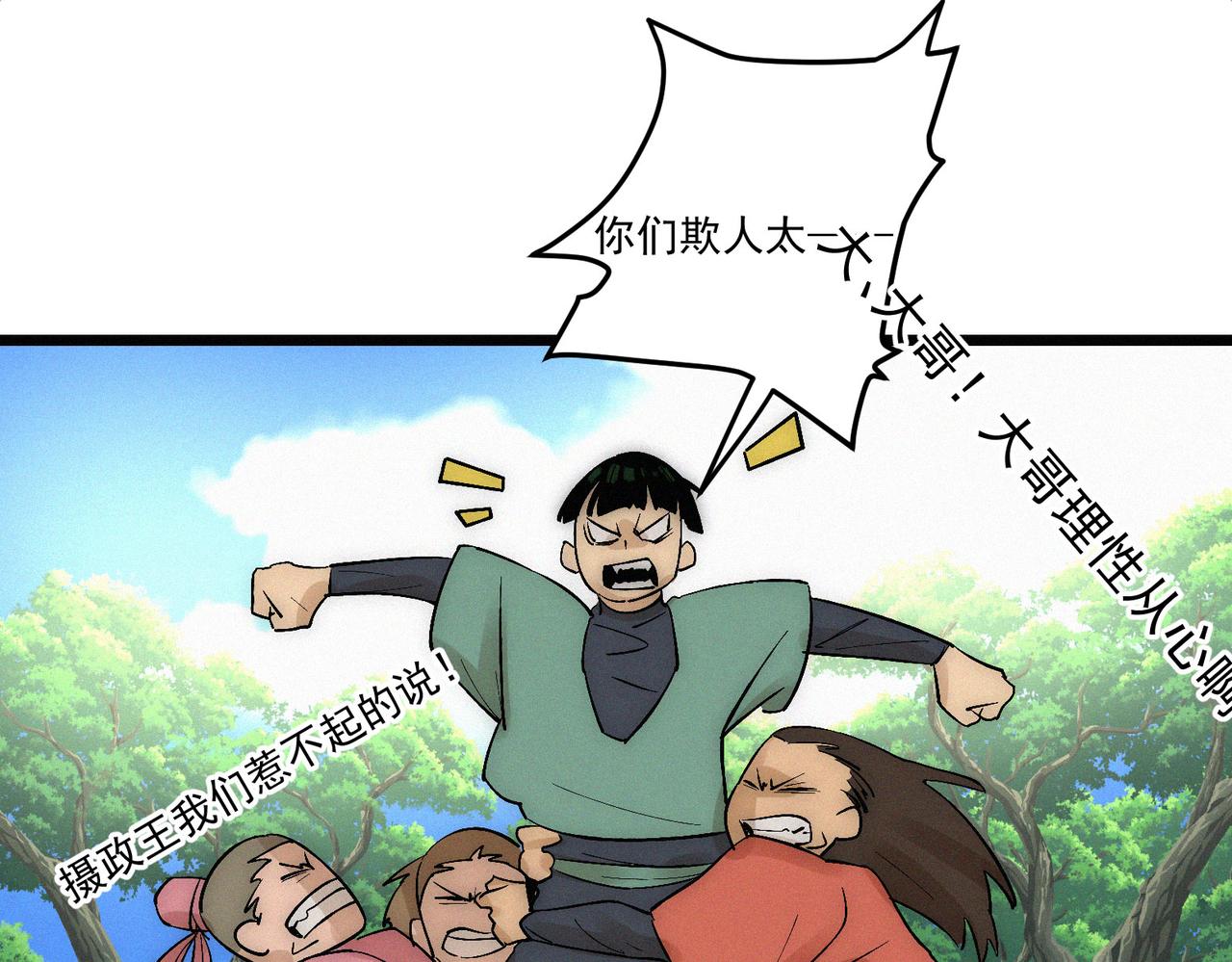 第16话突现巨兽！左辞的选择！74