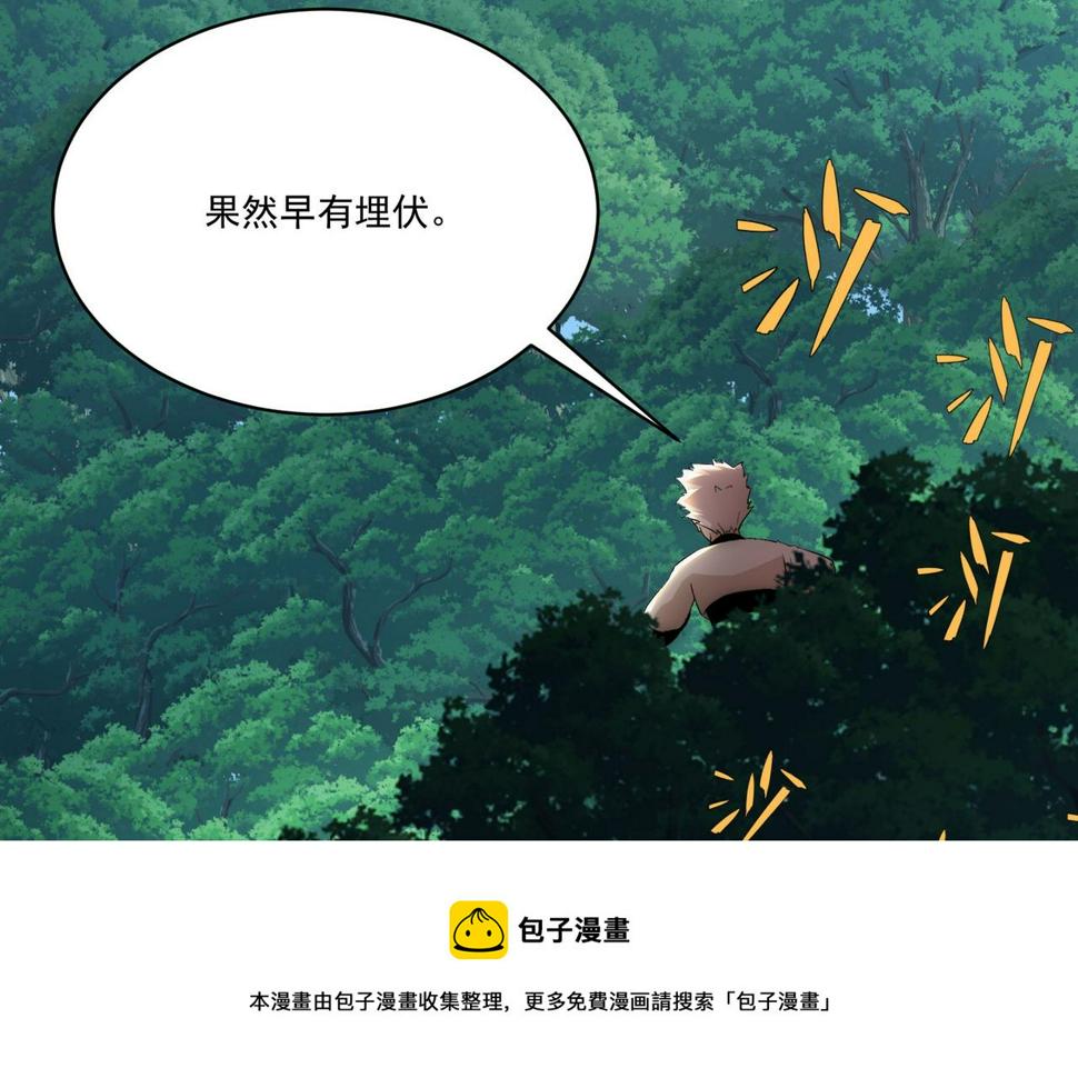 第9话 刺激！空投大乱斗！52