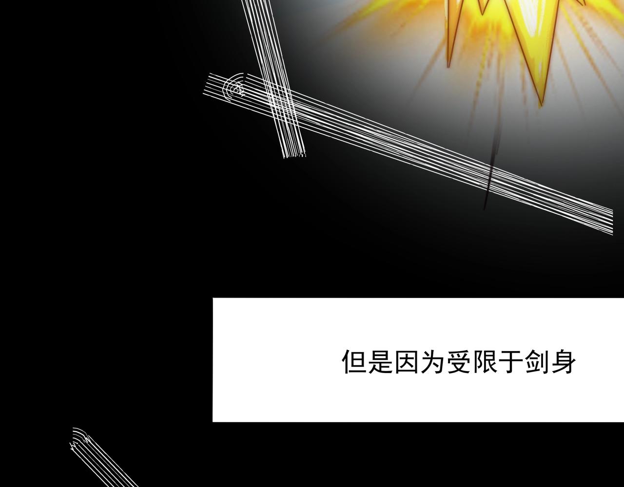 第1话 剑圣死因竟是女粉太强81