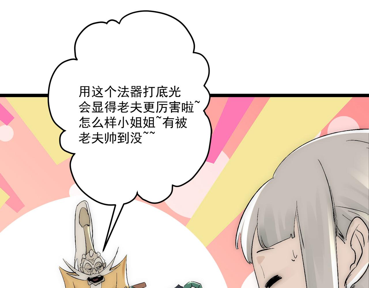 第13话 四峰全员VS暴走善剑51