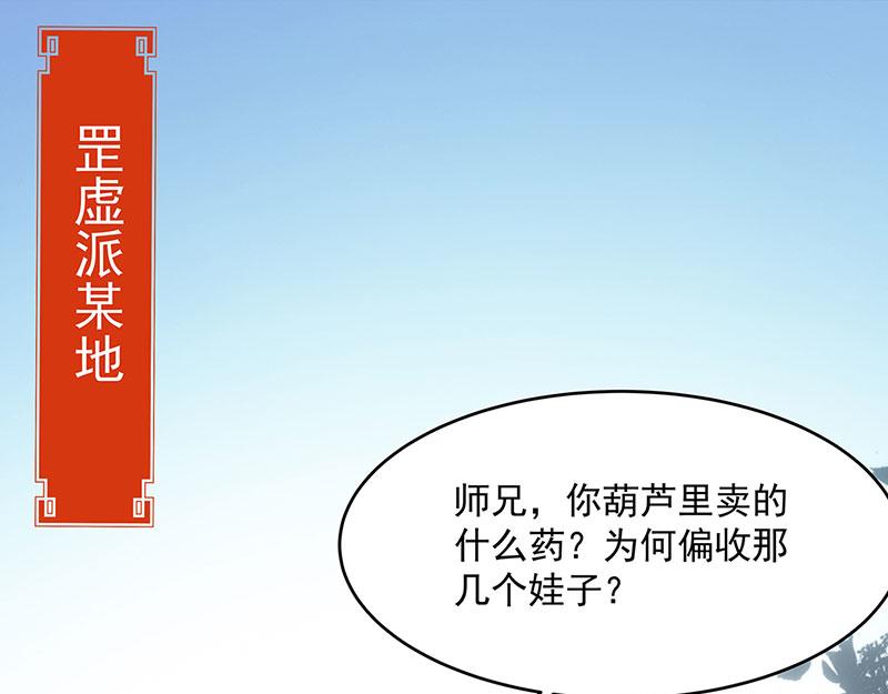 第3话一“波”未平一“波”又起284