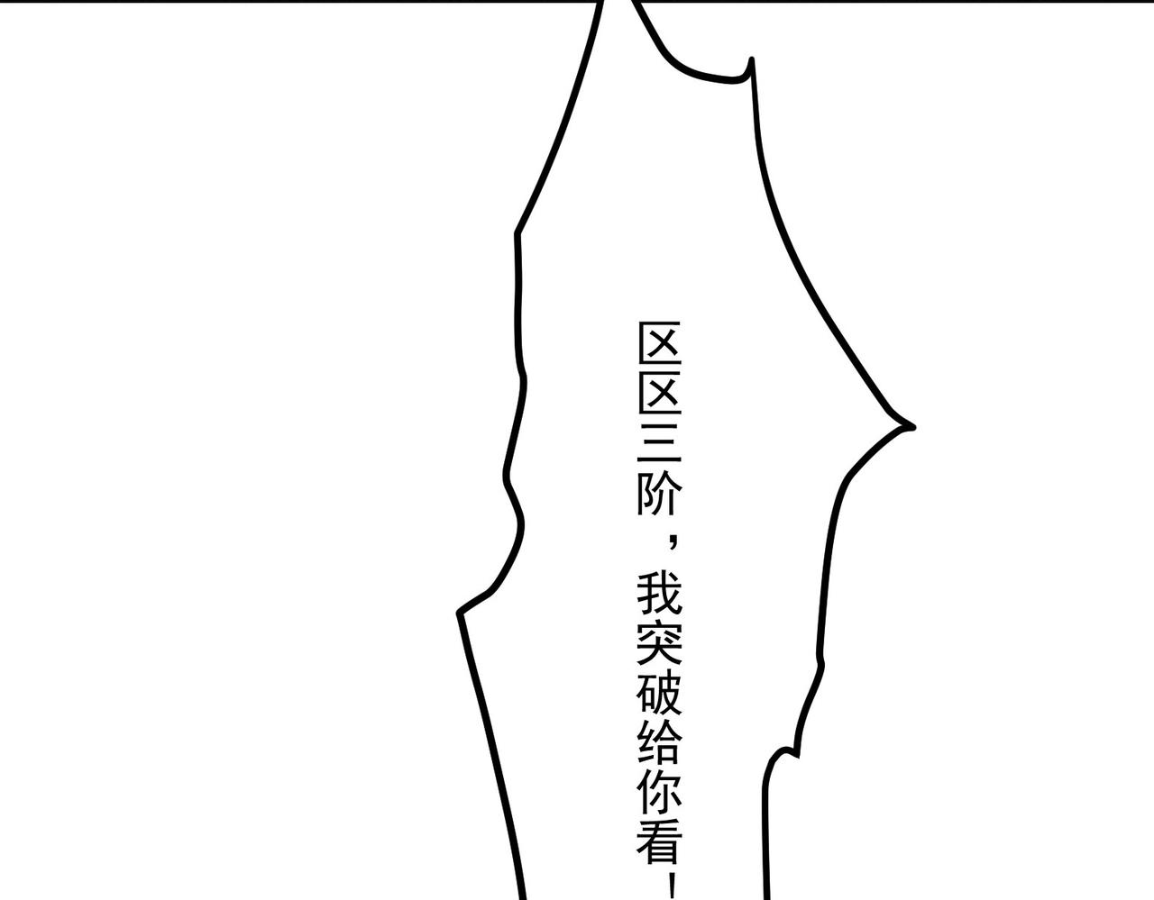 第20话 妹子！打我！78
