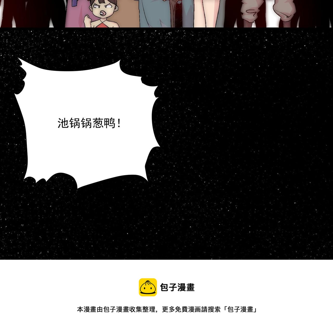 第7话曲星月的阴谋迟到的男主角120