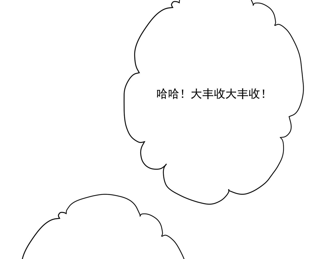 第9话 刺激！空投大乱斗！141