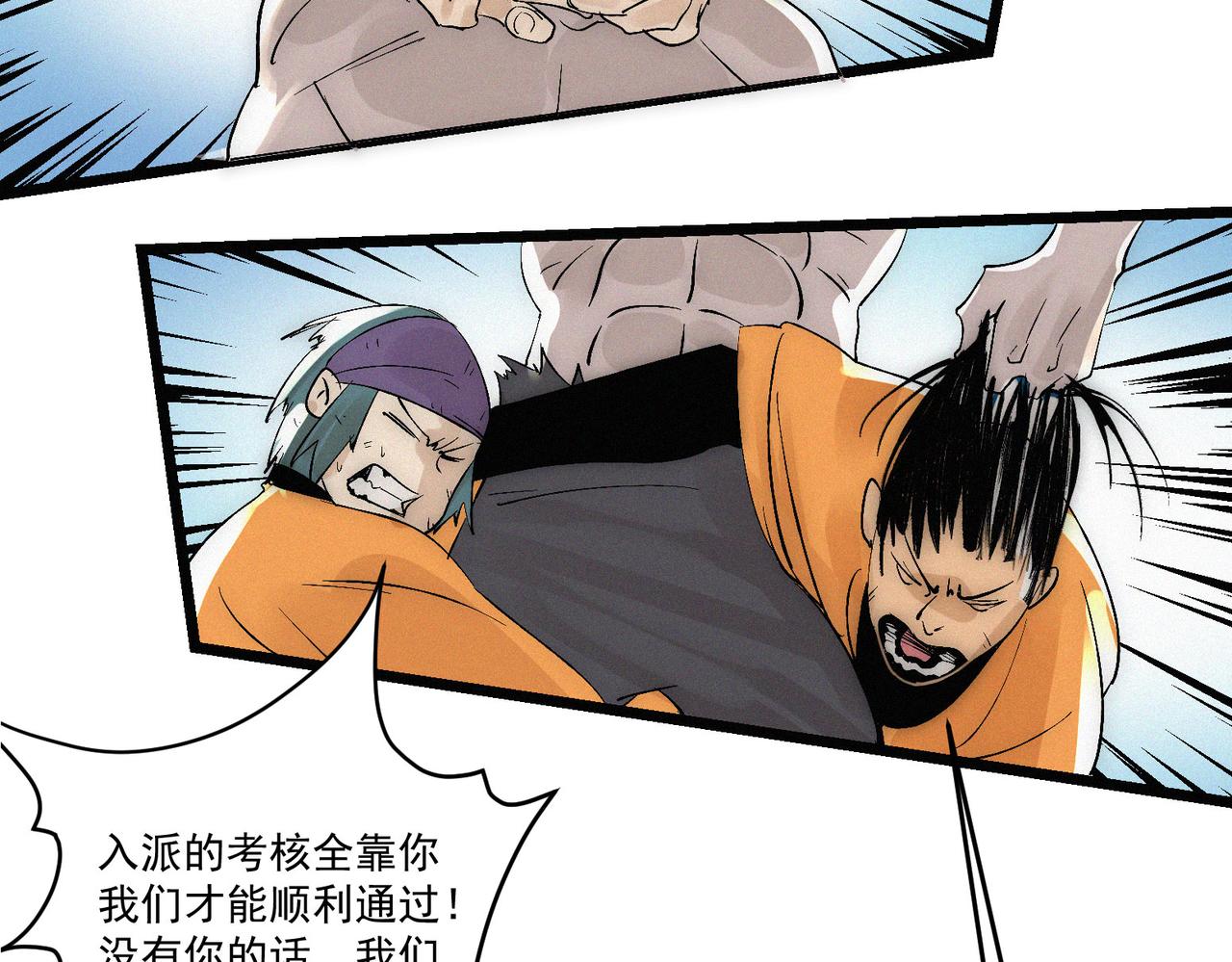 第13话 四峰全员VS暴走善剑108