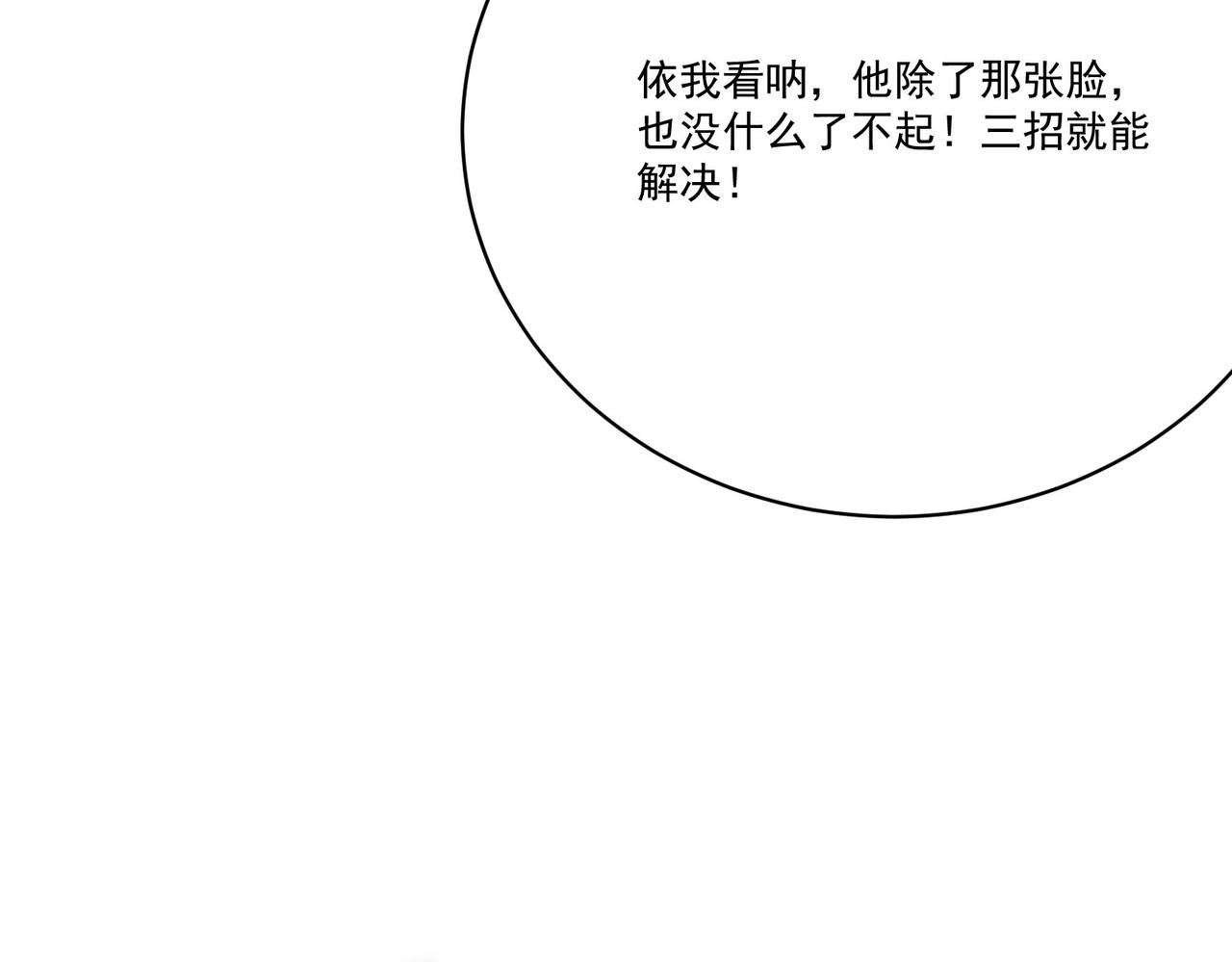 第9话 刺激！空投大乱斗！95