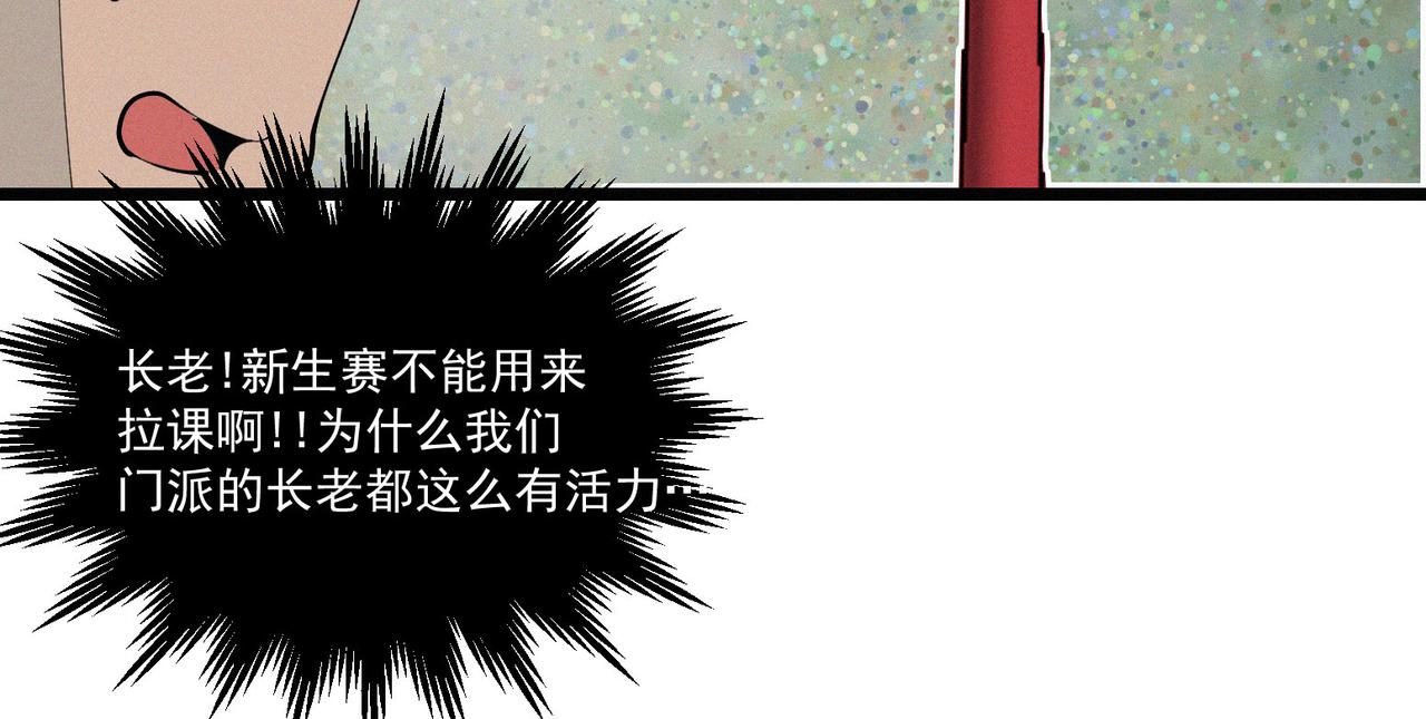 第12话 善剑福利大放送！141