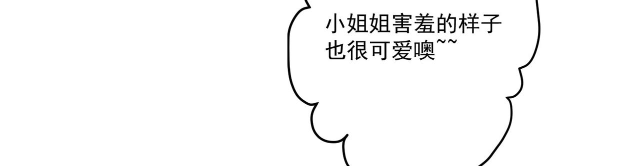 第13话 四峰全员VS暴走善剑56