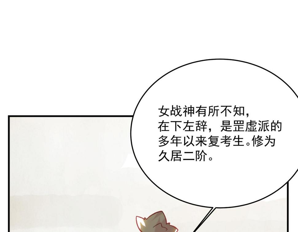 第5话 全峰的希望廿一峰女战神154
