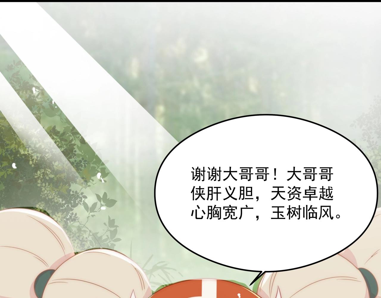 第1话 剑圣死因竟是女粉太强144