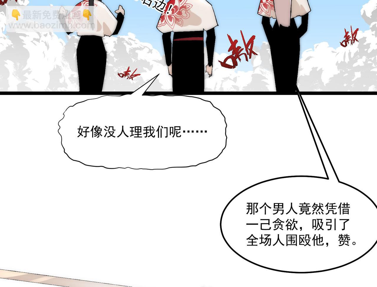 第11话 咸鱼剑VS巫蛊娃娃77