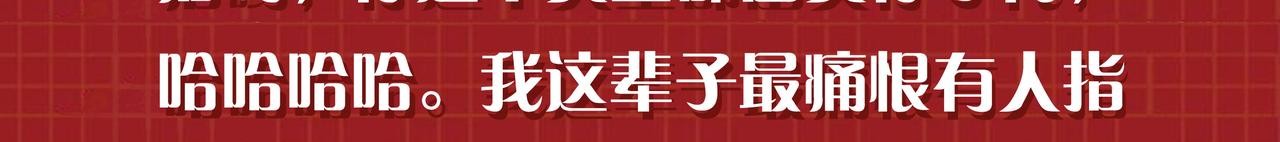 第16话突现巨兽！左辞的选择！162