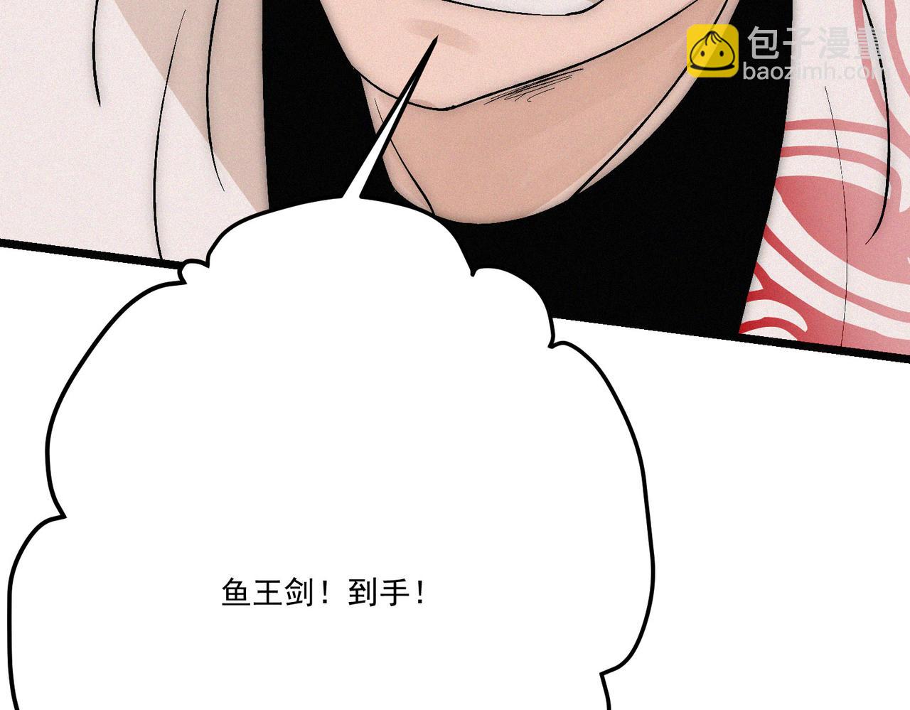 第14话剑意领域！余欢的强大！171