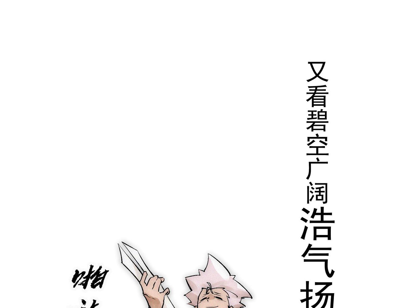 第15话 他说男儿当自强89