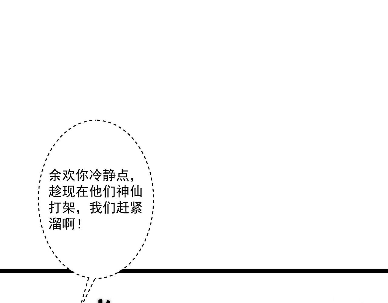 第11话 咸鱼剑VS巫蛊娃娃49