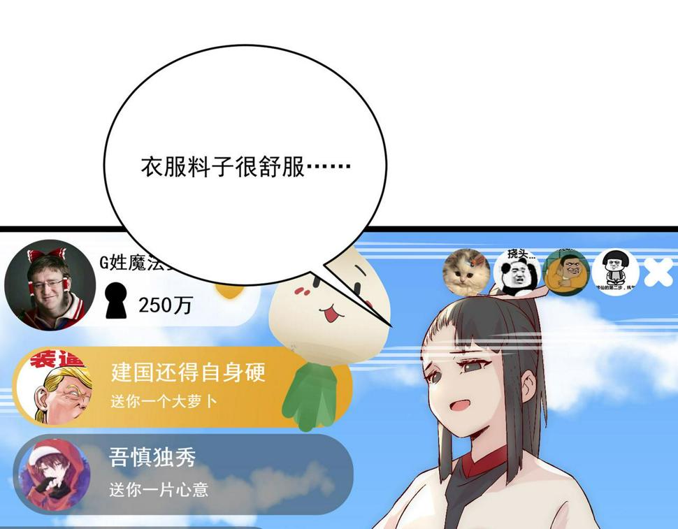第7话曲星月的阴谋迟到的男主角153